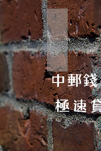 中郵錢包極速貸逾期會影響家人-中郵錢包極速貸逾期會影響家人貸款嗎