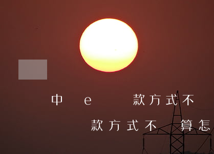 中銀e貸還款方式不劃算怎么更改-中銀e貸還款方式不劃算怎么更改呢