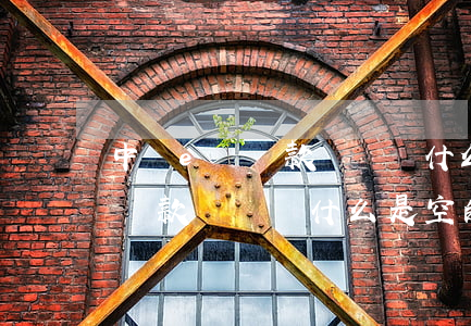 中銀e貸還款賬戶為什么是空的-中銀e貸還款賬戶為什么是空的