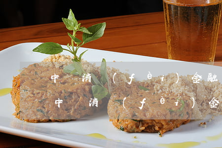 中銀消費(fèi)金融逾期會不會被起訴（中銀消費(fèi)金融逾期會不會被起訴）