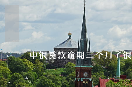中银贷款逾期三个月了(银行贷款逾期3个月)