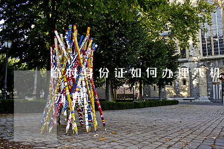 临时身份证如何办理(飞机场临时身份证如何办理)