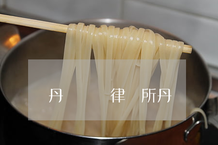 丹陽債務律師所(丹陽債務律師所電話)