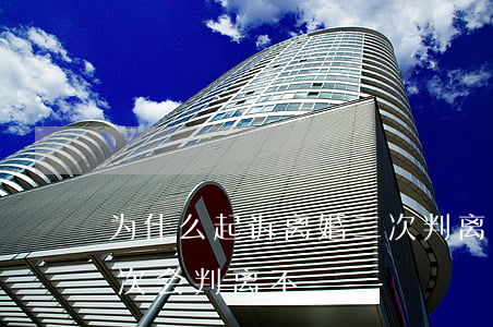 为什么起诉离婚二次判离不多(离婚起诉第二次会判离不)