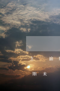 主險逾期未繳費附加險為何要扣費-主險逾期未繳費附加險為何要扣費呢