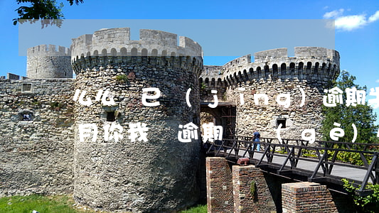 么么貸已經(jīng)逾期半個(gè)月(你我貸逾期幾個(gè)小時(shí))