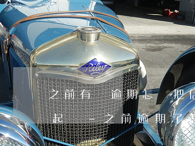 之前有過逾期怎樣把信用培養(yǎng)起來-之前逾期了怎么樣才能申請信用卡?