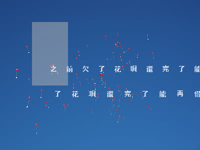 之前欠了花唄還完了能再借出來嗎-之前欠了花唄還完了能再借出來嗎安全嗎