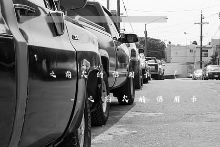 之前欠的信用卡現(xiàn)在還可以用嗎-之前欠的信用卡現(xiàn)在還可以用嗎安全嗎