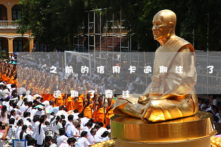 之前的信用卡逾期注銷了還能申請嗎（信用卡逾期了要注銷嗎）