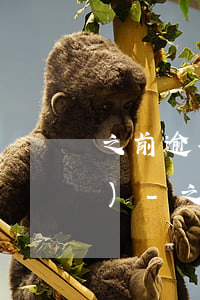 之前逾期怎么樣微粒貸額度才能恢復(fù)-之前逾期怎么樣微粒貸額度才能恢復(fù)正常