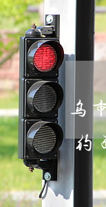 乌市婚姻网律师预约面谈(乌市婚姻网律师预约面谈)