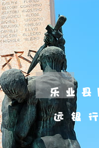 乐业县周远银行卡诈骗被判多少年(乐业县周远银行卡诈骗被判多少年)