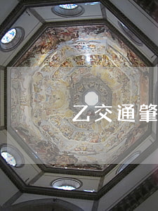 乙交通肇事后逃逸(乙交通肇事后逃逸)
