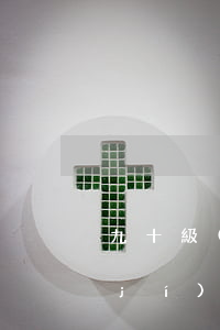 九十級(jí)工傷傷殘能賠多少錢(九級(jí)傷殘一般賠20萬(wàn))