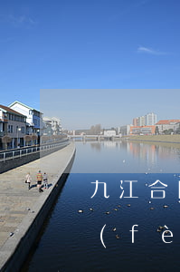 九江合同糾紛律師聘請(qǐng)多少費(fèi)用