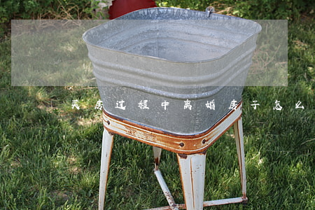 买房过程中离婚房子怎么办