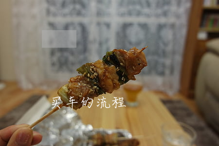 买车的流程