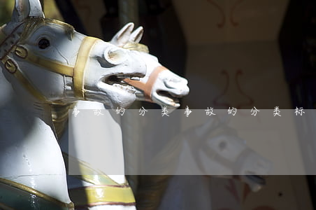 事故的分类(事故的分类标准及等级)