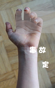 事故車輛第三方鑒定費多少錢(交通事故車輛鑒定費用誰出)