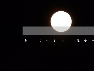 事業(yè)單位合同糾紛怎么處理