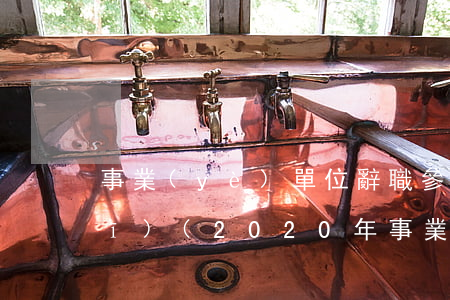 事業(yè)單位辭職參照法律法規(guī)(2020年事業(yè)單位辭職最新規(guī)定)