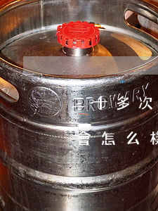 二十多次信用卡逾期-二十多次信用卡逾期會怎么樣