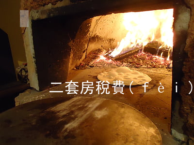 二套房稅費(fèi)