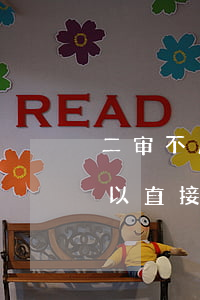 二审不用律师自己能上诉吗(不找律师自己可以直接上诉吗)