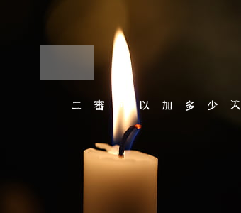 二審可以加多少天(二審一般要多久)