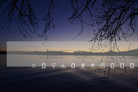 二審可以變更共同訴訟嗎(二審變更訴訟理由)