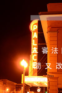 二審法院開庭可以改時間嗎(法院通知開庭時間又改了,什么時候開庭?)