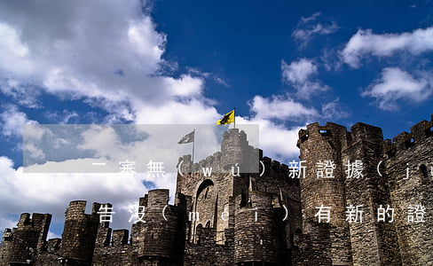 二審無(wú)新證據(jù)能勝訴嗎(被告沒(méi)有新的證據(jù)情況下可以上訴二審嗎)
