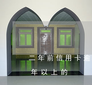 二年前信用卡逾期多次(有沒有信用卡逾期兩年以上的)