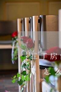 二手房信用卡不還怎么處理(二手房信用卡不還怎么處理)