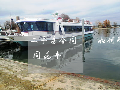 二手房合同糾紛如何解除合同(二手房解除合同范本)