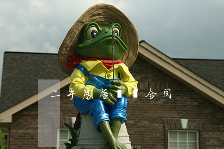 二手房屋買賣合同