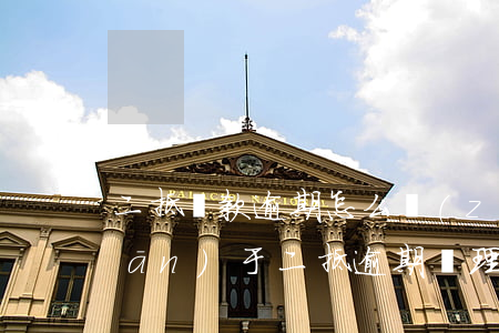 二抵貸款逾期怎么執(zhí)行(關(guān)于二抵逾期處理方案)
