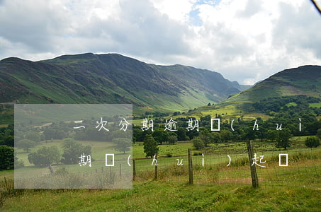 二次分期逾期會(huì)起訴(二次分期逾期會(huì)起訴)