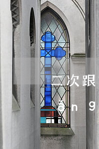 二次跟家人坦白欠網(wǎng)貸(網(wǎng)貸欠款如何和家人坦白)