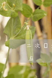 二次離婚多少時(shí)間開(kāi)庭