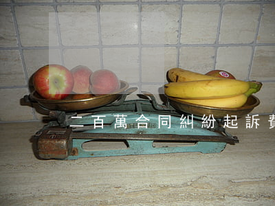 二百萬合同糾紛起訴費多少錢