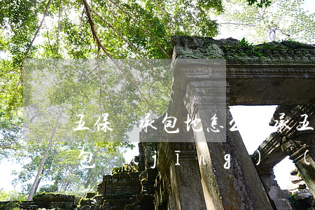 五保戶承包地怎么繼承(五保戶去世后土地承包經(jīng)營(yíng)權(quán))