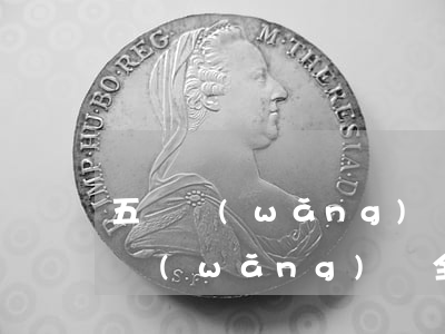 五個網(wǎng)貸逾期有影響嗎(五六個網(wǎng)貸全部逾期了)