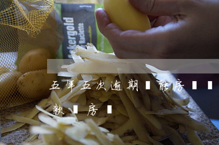 五年五次逾期還能房貸嗎(5年2次逾期能貸款買房嗎)
