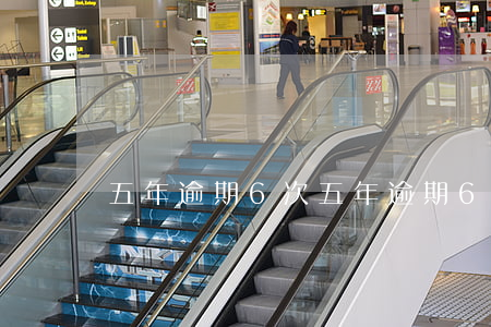 五年逾期6次 五年逾期6次能貸款嗎