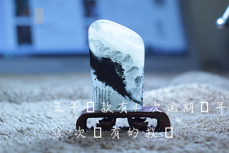 五年還款有4次逾期(兩年內(nèi)逾期5次還有的救嗎?)