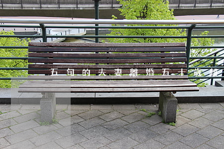 五旬的夫妻離婚(五十歲離婚)
