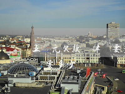 五萬元欠款請律師要多少錢(五萬元欠款請律師要多少錢)
