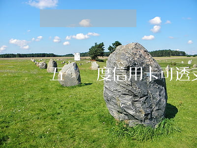 五萬額度信用卡可透支多少